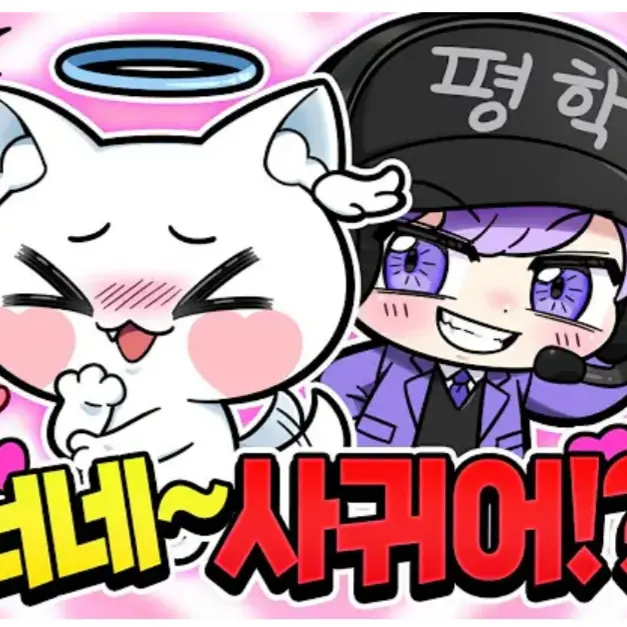 VividVole2134의 너네 사겨???