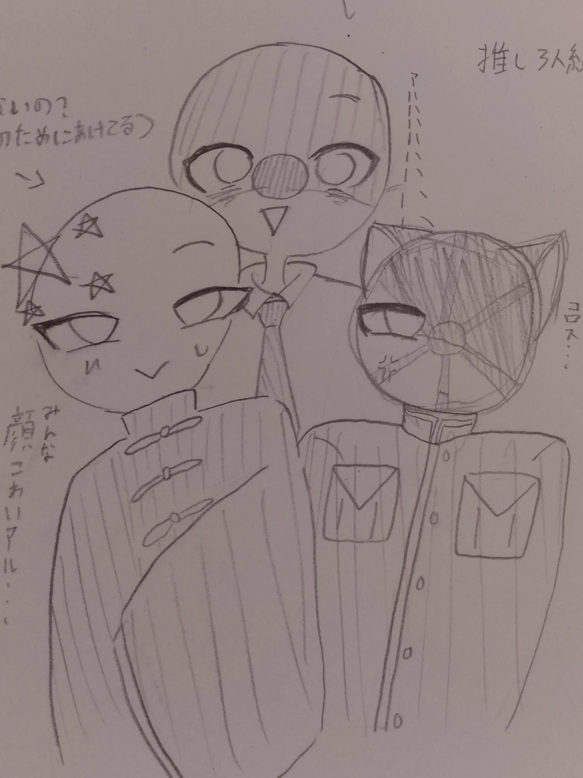 PurpleRobe5037의 推し3人組☆