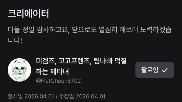 Profile image of 다인