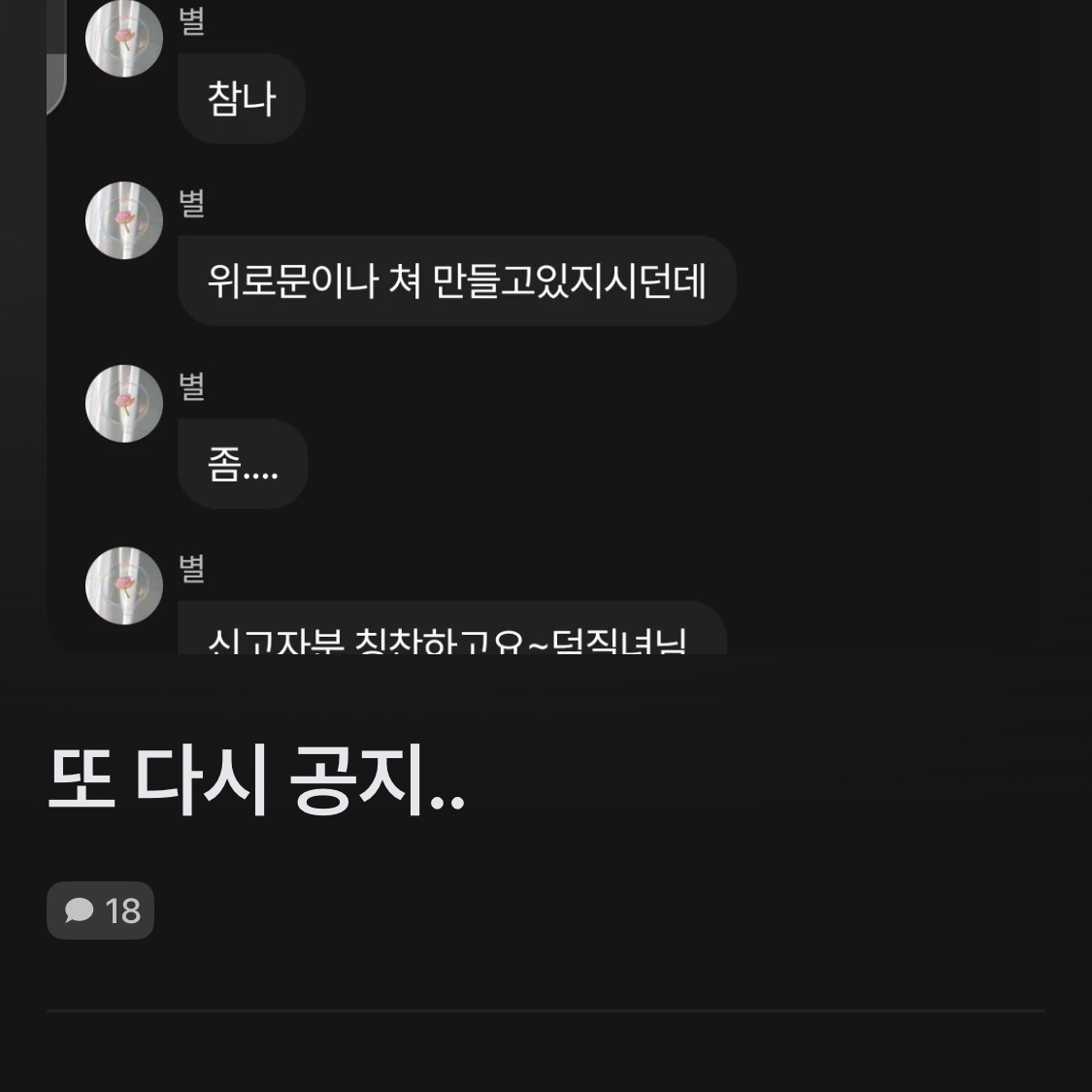 덕질녀님 왜 욕함? 대표 이미지