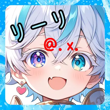 Profile image of リーリ・モンオンリー