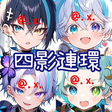 Profile image of ｰ 四影連環 ｰ