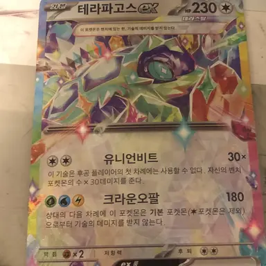 Profile image of 테라파고스