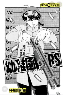 Profile image of Yoshiteru Ikeda