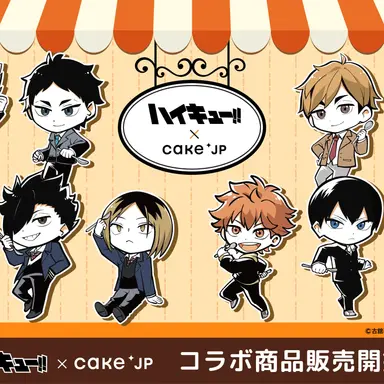 Profile image of ハイキュー