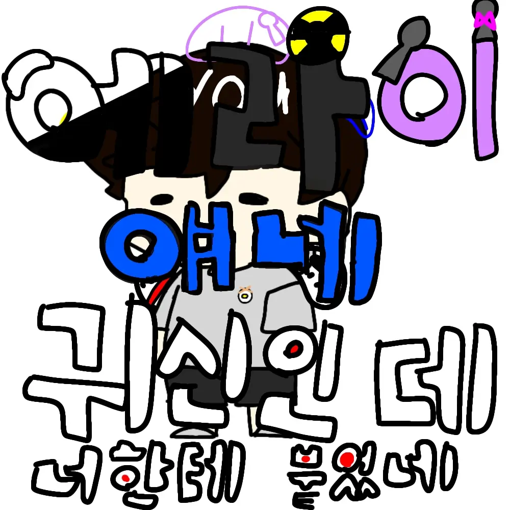 qkszk316의 에라이!-얘네 귀신인데 너한테 붙었네!