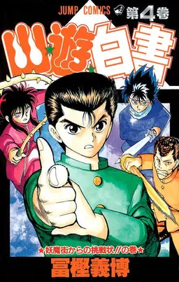 Profile image of 飛影