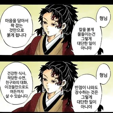 Profile image of 츠기쿠니 요리이치