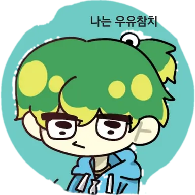 Profile image of 우유참치