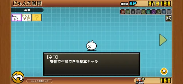 Profile image of ネコ