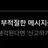 제타의 검열