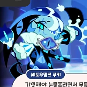 쉐밀