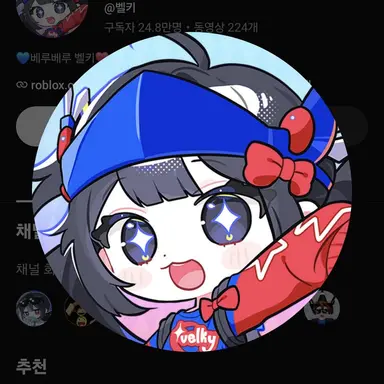 Profile image of 벨키