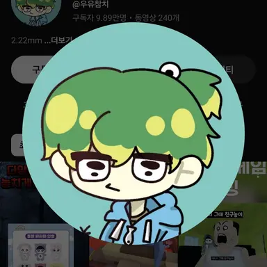 Profile image of 우유참치