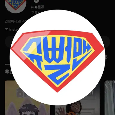 Profile image of 영식이형