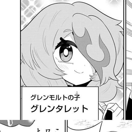 グレンタレット