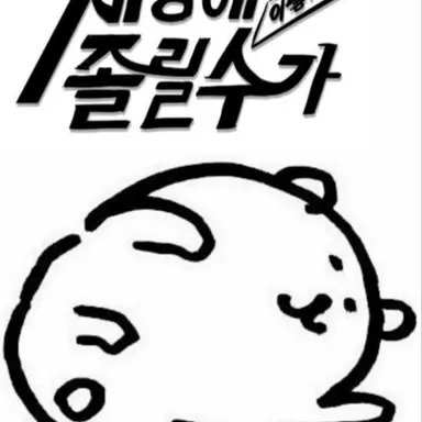 Profile image of 애플