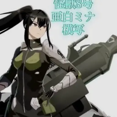 Profile image of 亜白 ミナ