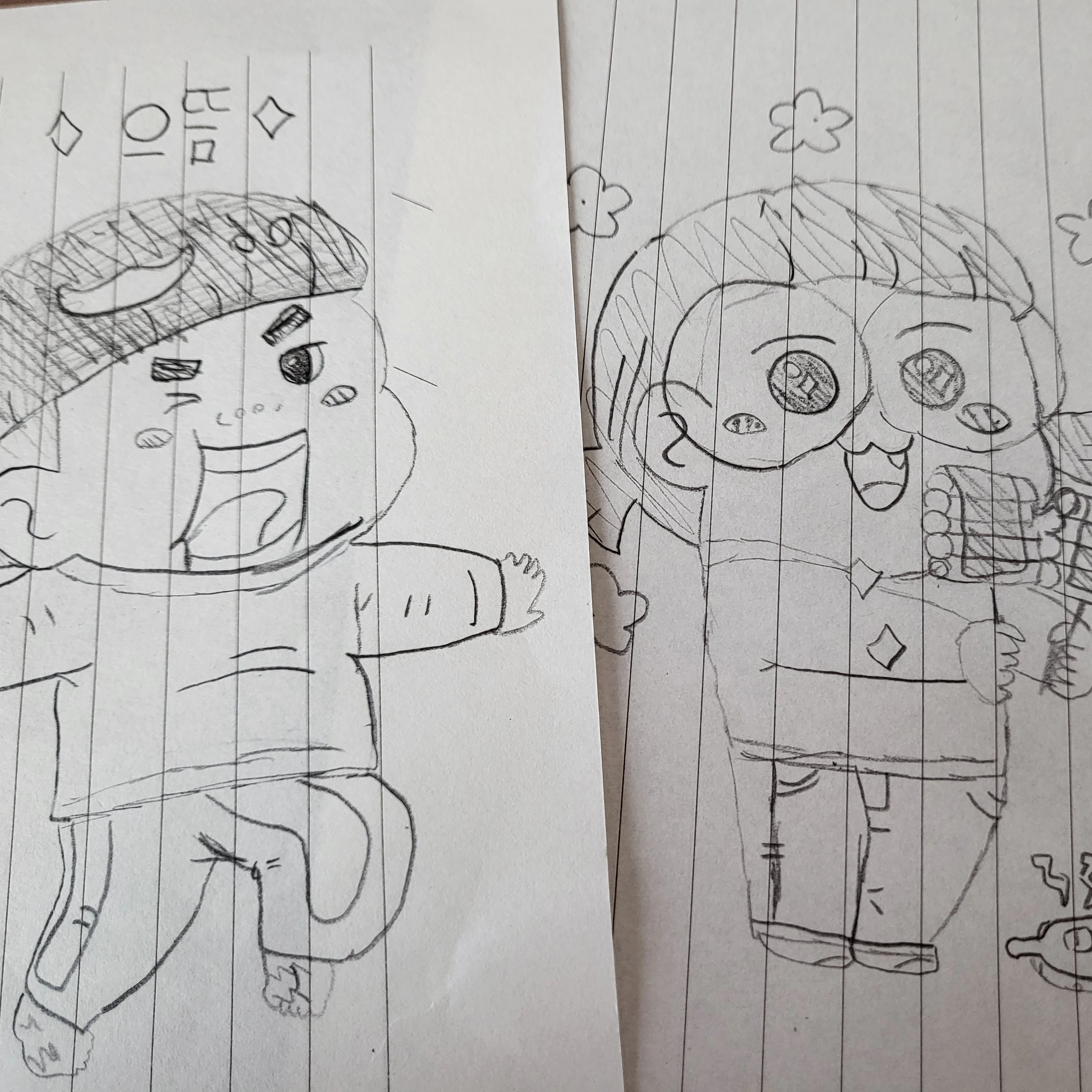 흔한남매
