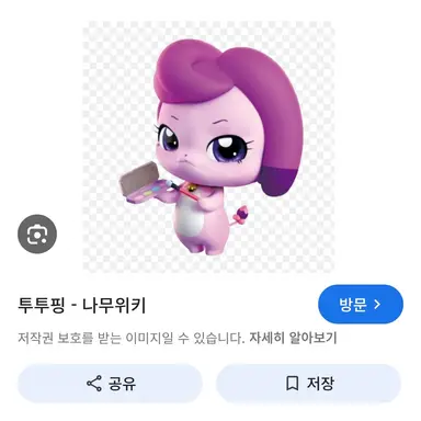 Profile image of 투투 핑