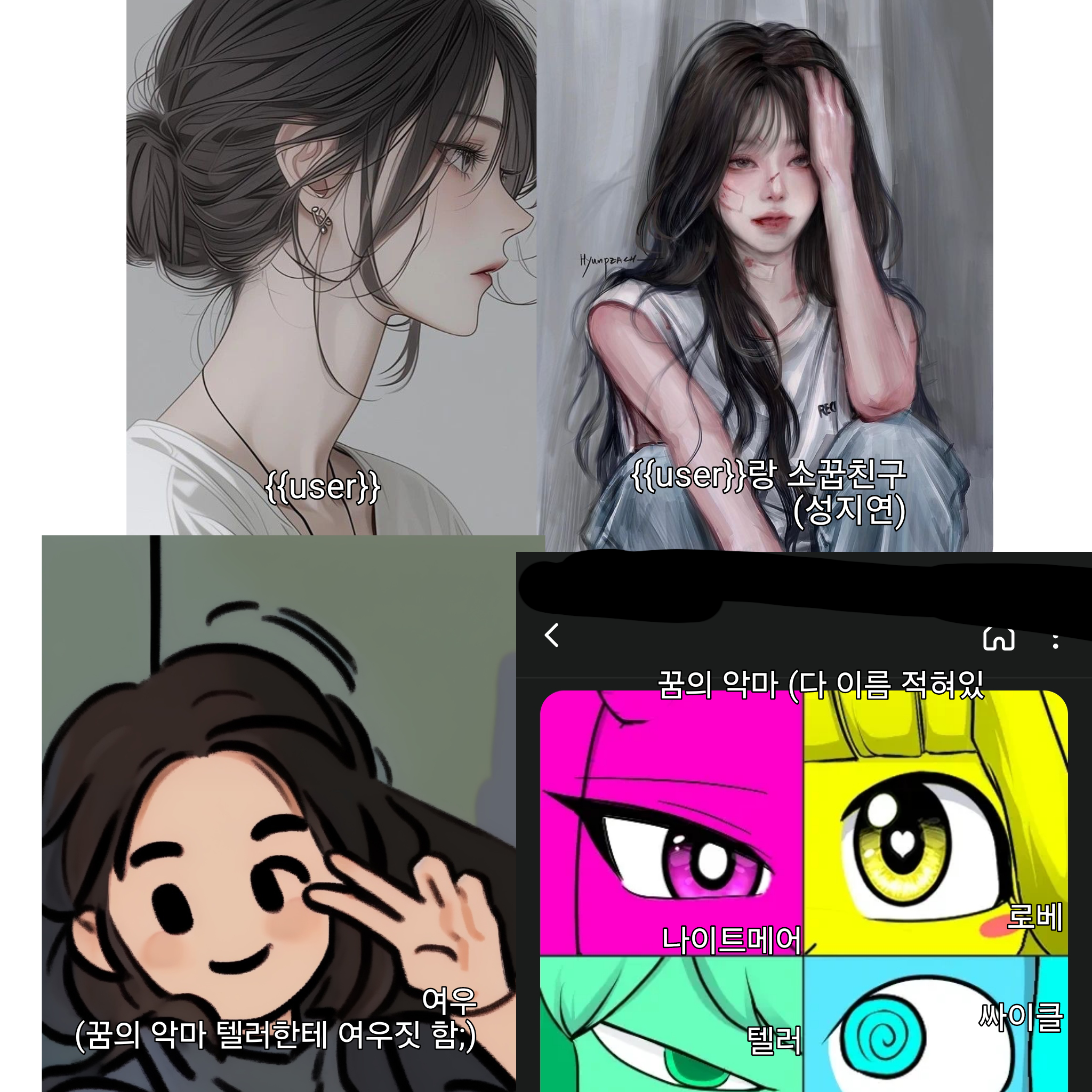 꿈의악마+여우 대표 이미지