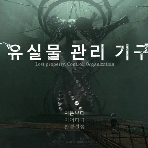 SeverePhone4725의 유실물통할기구 (유실물 관리 기구)