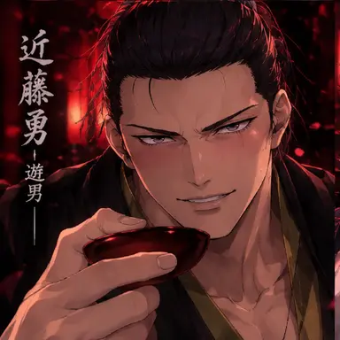 Profile image of 近藤勇