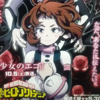 Profile image of 麗日お茶子