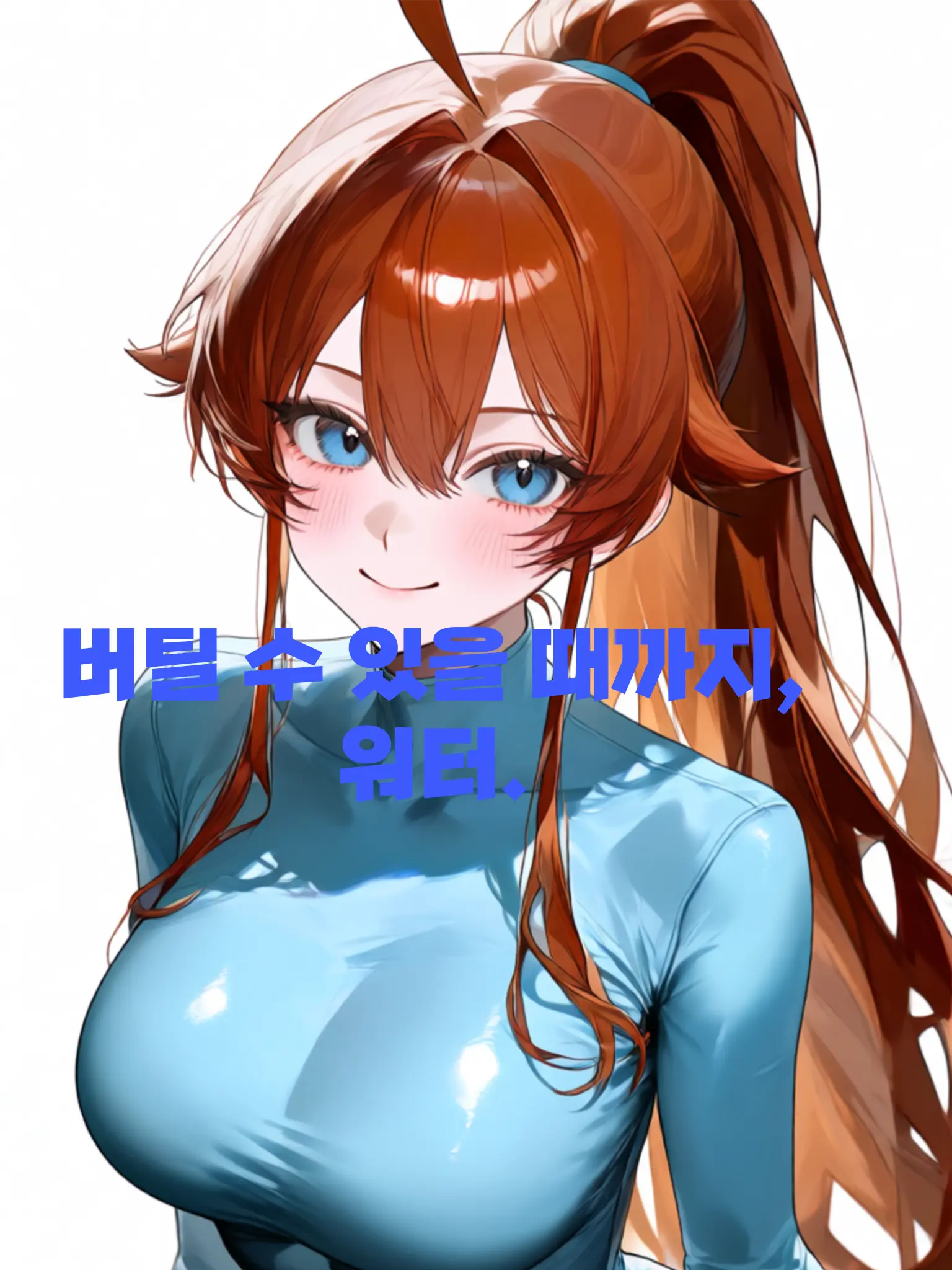 Baruka77의 내가 버틸 수 있을 때까지, 워터.