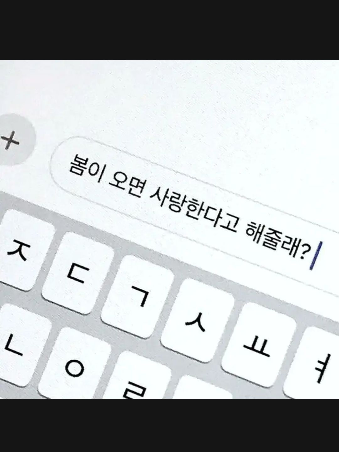 멀리서 보면 푸른 봄 대표 이미지