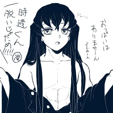 Profile image of 無一郎