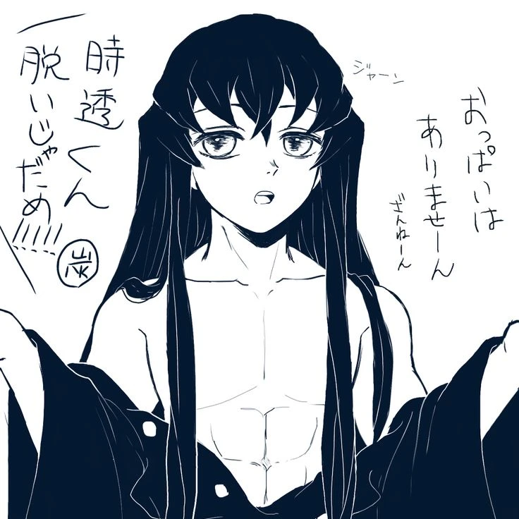 無一郎