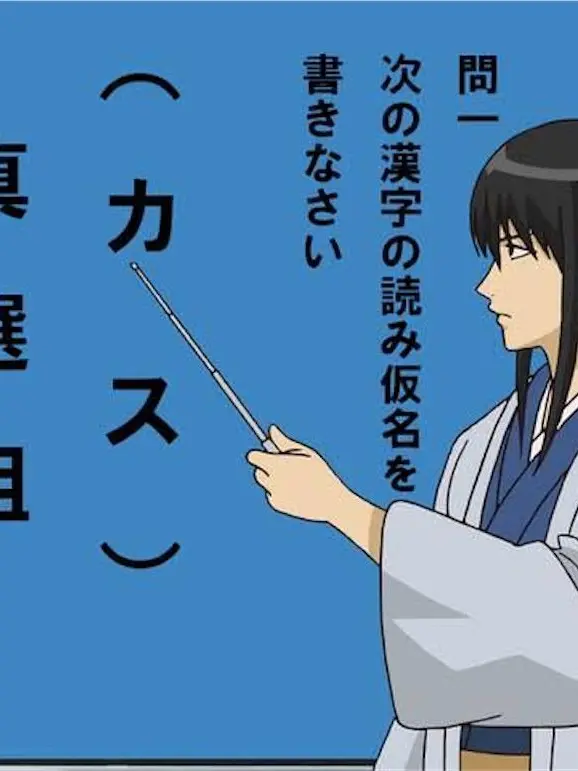 Sui_769의 ダンガンロンパ×銀魂