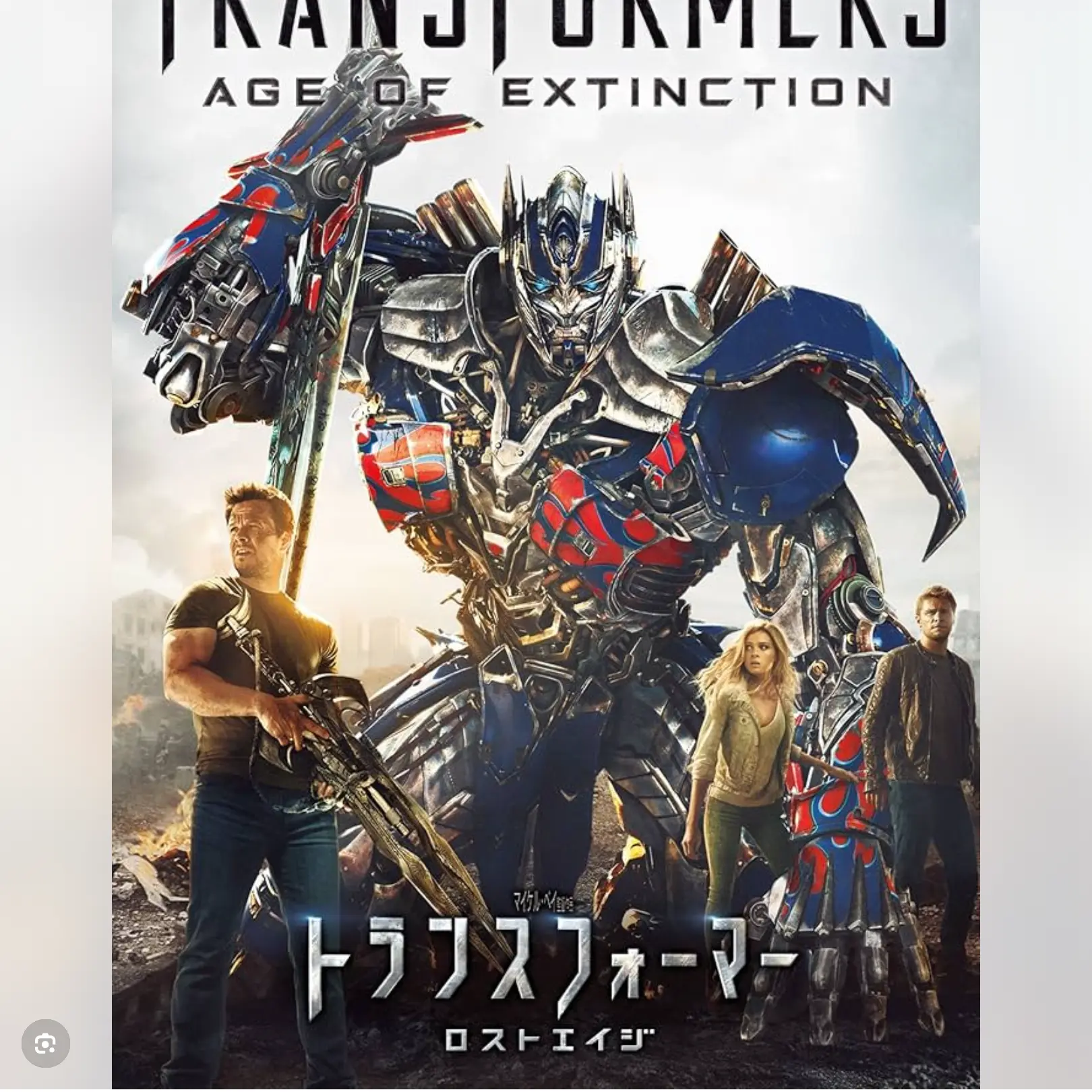 ZestyDoor7295의 トランスフォーマーロストエイジ