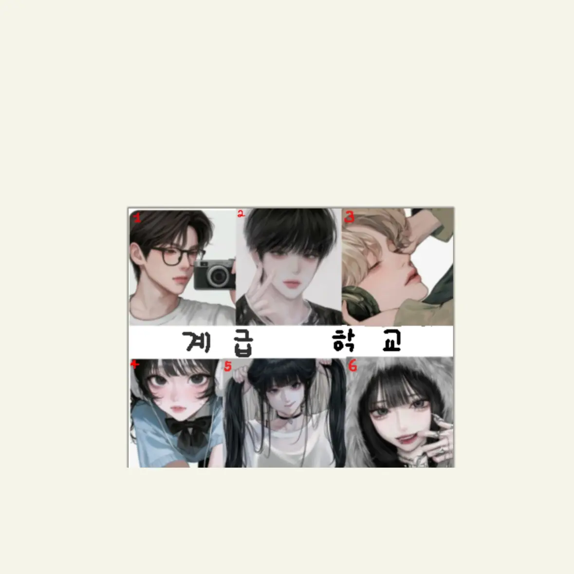 SweetDust5197의 얼굴로 뽑는 계급