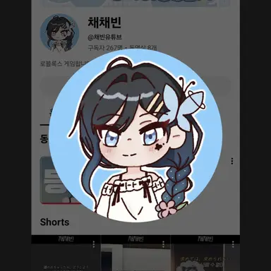 Profile image of 채채빈