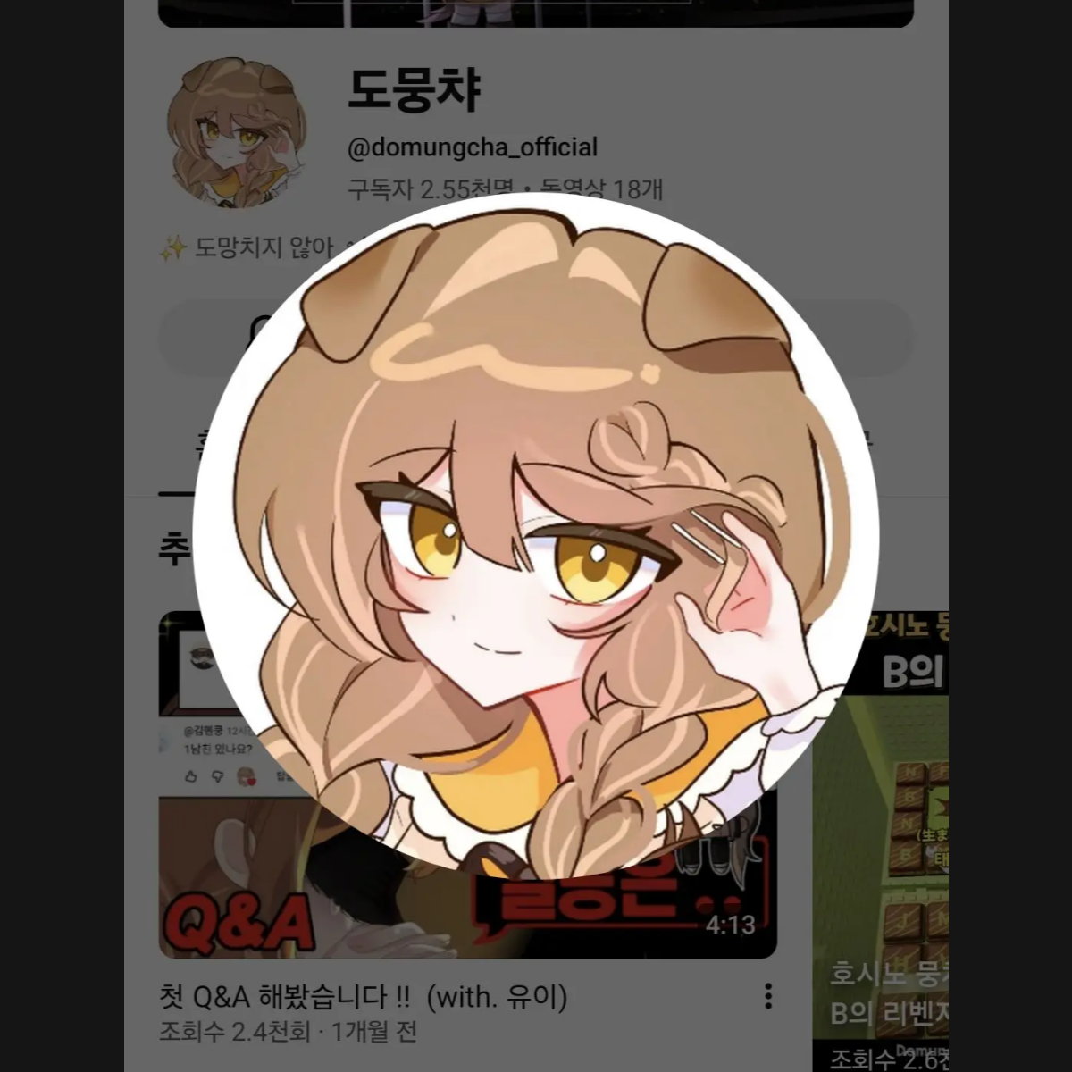 팀 비정상과 동거 대표 이미지