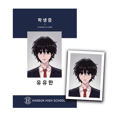 Profile image of 유유한