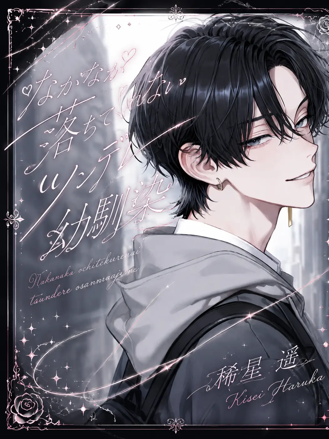 mizq_na의 稀星 遥