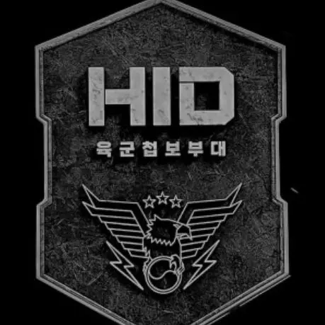 ThickScrew3127의 강철부대 HID부대