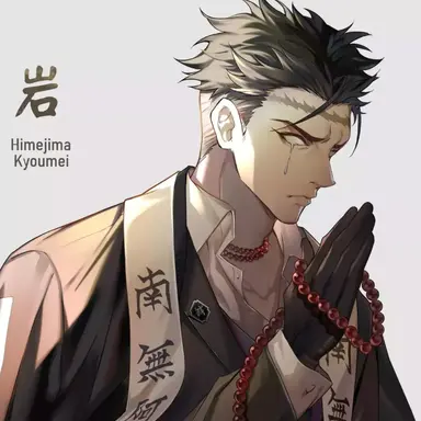 Profile image of 히메지마 교메이