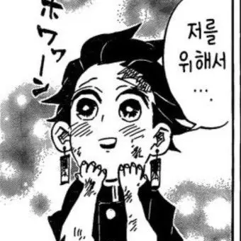 Profile image of 카마도 탄지로