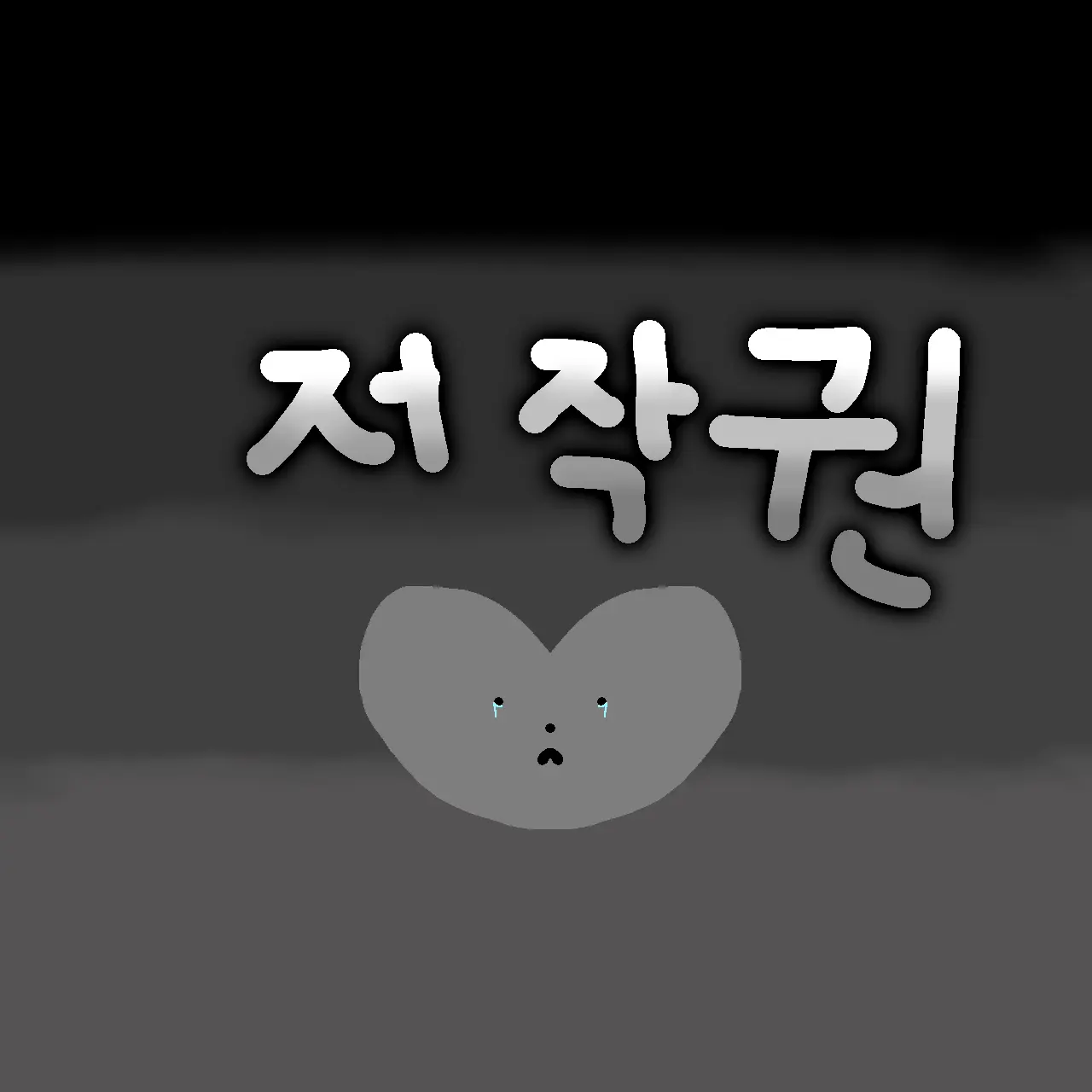 ColdRobe7295의 뜰팁(오해 +여우)
