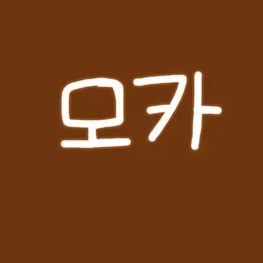 Profile image of 모카