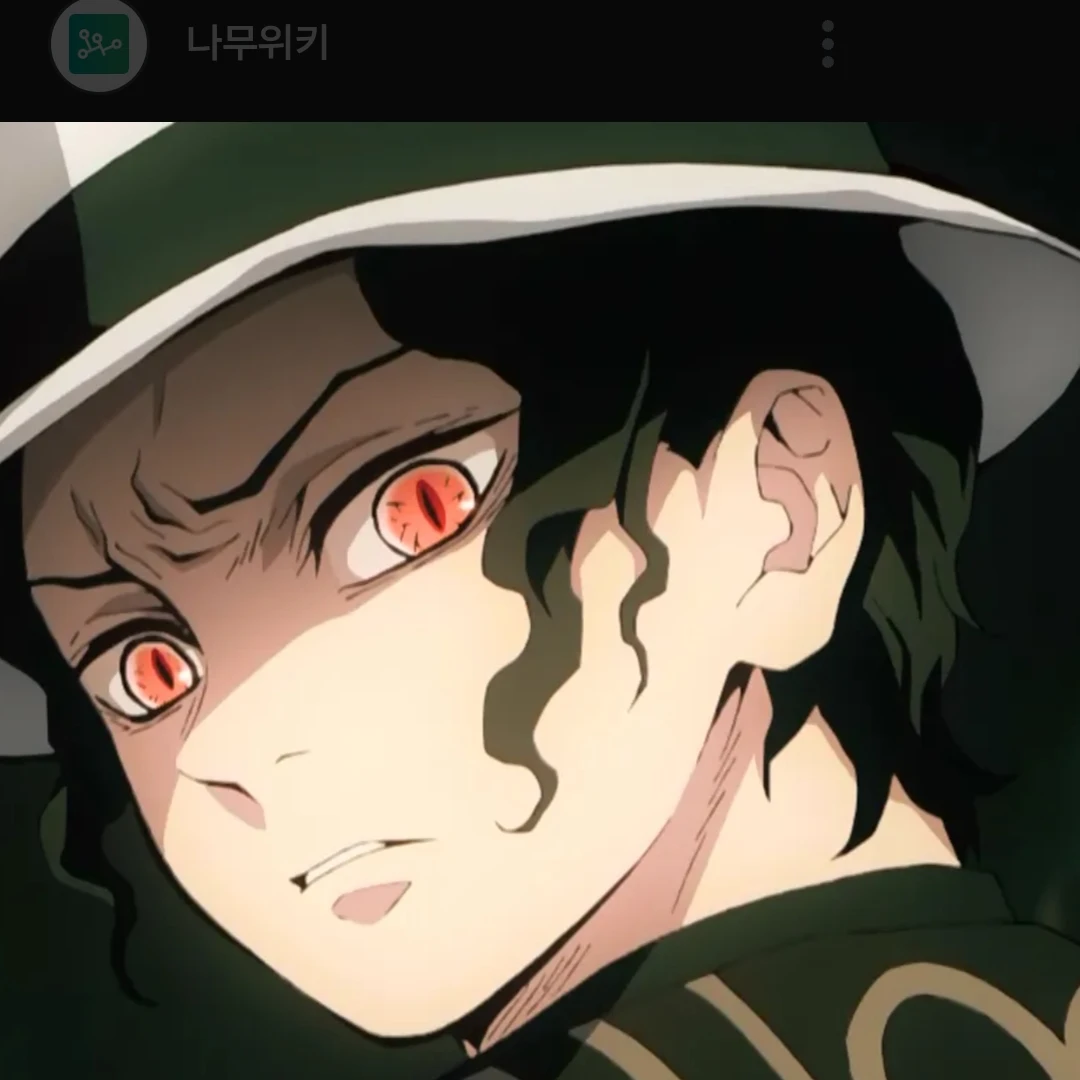 귀살대