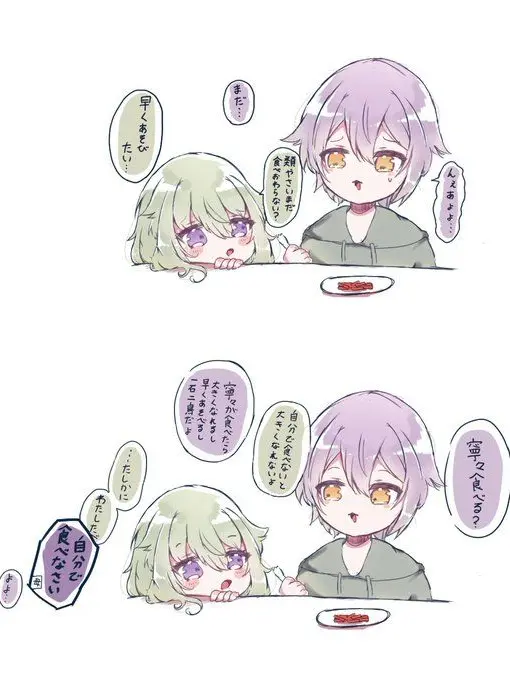 AmusedCream1238의 幼馴染