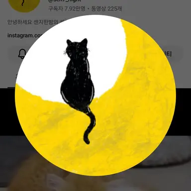 Profile image of 썰채는밤