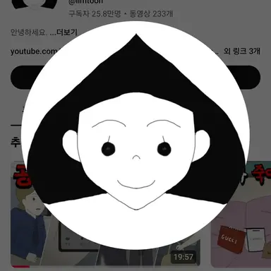 Profile image of 람툰