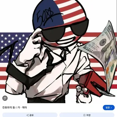 Profile image of アメリカ