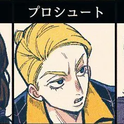 Profile image of Prosciutto